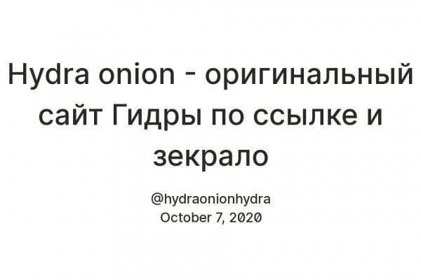 Как отличить оригинальный сайт кракена